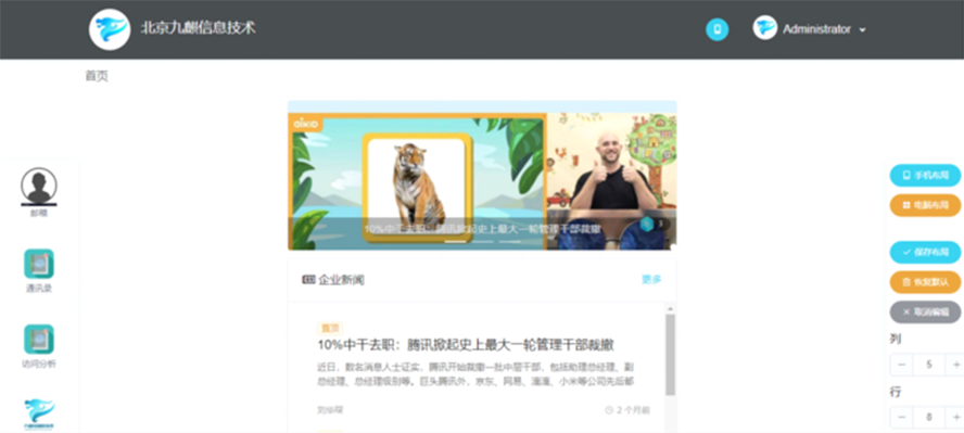 访问控制