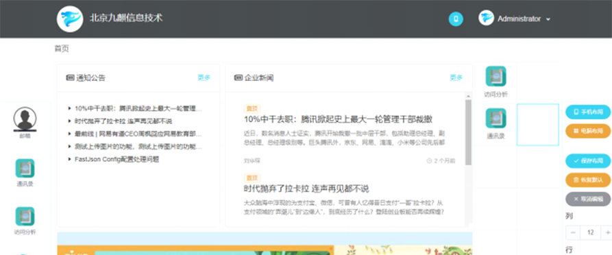 访问控制
