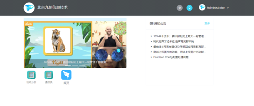 访问控制